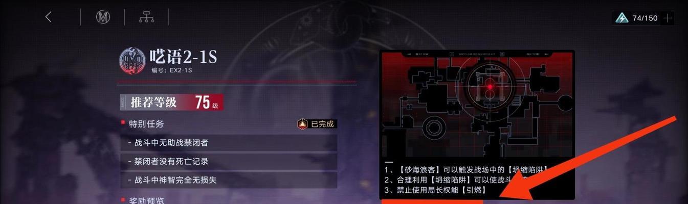 《无期迷途梦境》攻略（探索未知空间）