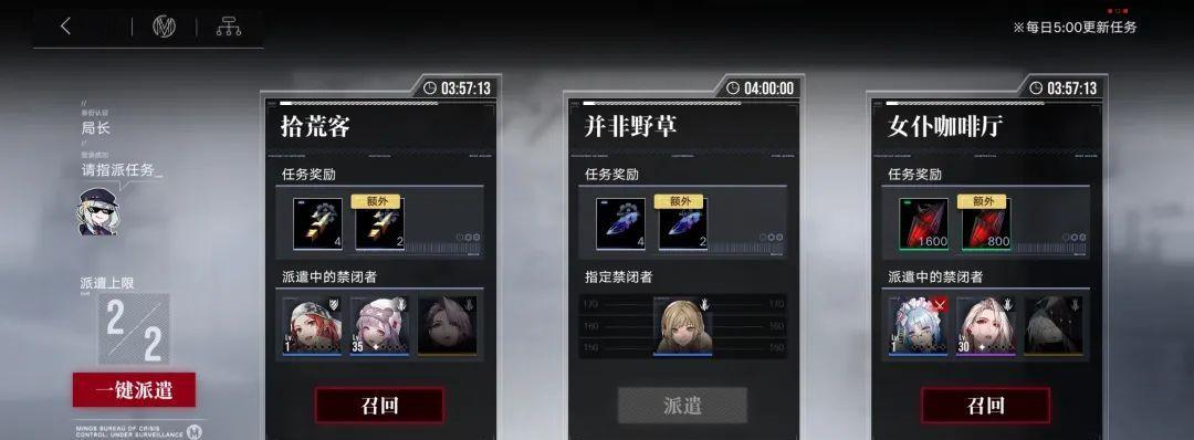 《无期迷途审讯》玩法攻略（找寻真相的心路历程）