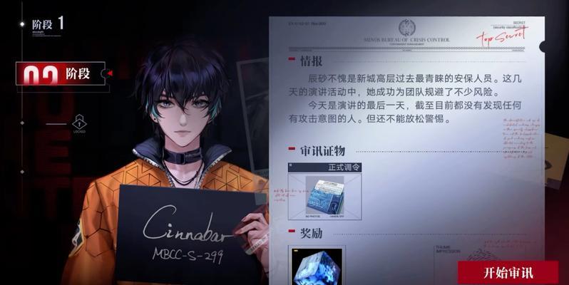 《无期迷途审讯》玩法攻略（找寻真相的心路历程）