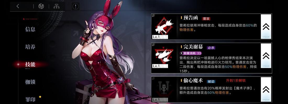 《无期迷途罪印》攻略大全（深入了解游戏）