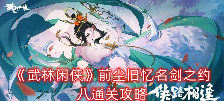 《武林闲侠》五行刀币修改攻略，让你成为最强侠客（五行刀币的获取方法）