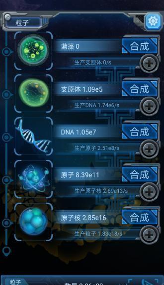 《以物种起源手游技能学习指南》（掌握技能）