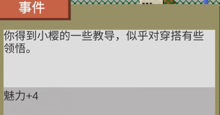 《菲菲的大学游戏攻略》（玩转一站我的大学）