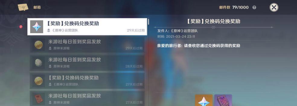 《以小森生活兑换码兑换流程一览》（解锁更多精彩玩法）