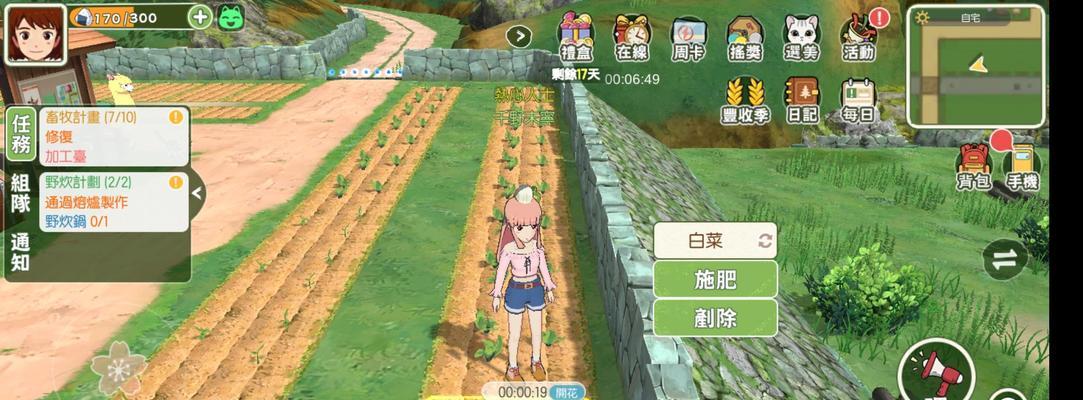 小森生活角色卡住怎么解决（以游戏为主）
