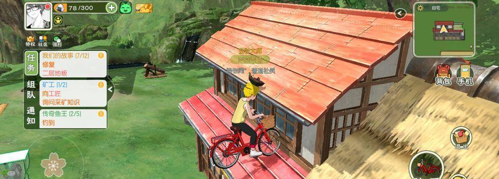 小森生活角色卡住怎么解决（以游戏为主）