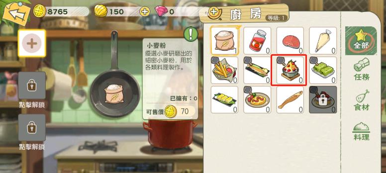 小森生活（以游戏为主的手把手教学）