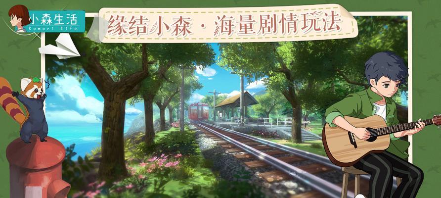 小森生活天气对游戏体验的影响（探究天气系统对游戏中的生活）