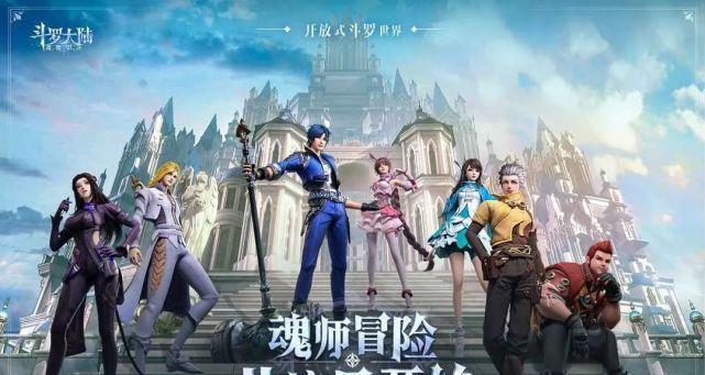 新斗罗大陆2023开服时间表一览（游戏爱好者必看）