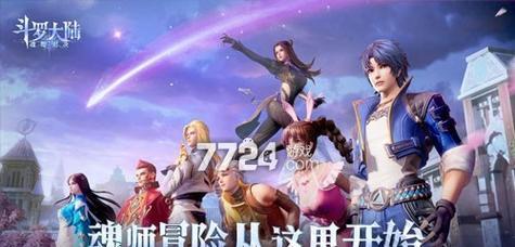 新斗罗大陆2023开服时间表一览（游戏爱好者必看）