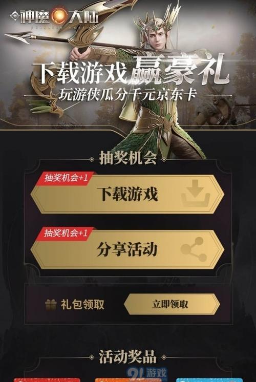新神魔大陆登录不上（游戏玩家必看）