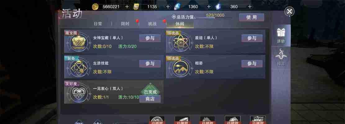 《新神魔大陆》兑换码使用攻略（获取最新兑换码）