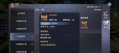 新神魔大陆兑换码兑换教程（如何使用新神魔大陆兑换码兑换游戏内物品）