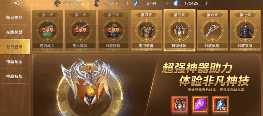 新神魔大陆星运触发图文攻略（以最少的步骤）