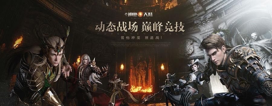 探究新神魔大陆星运的价值与作用（揭秘星运系统）