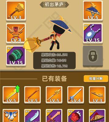 《新笑傲江湖》断虹奇遇套装装备获取攻略（探究套装装备获取方法）