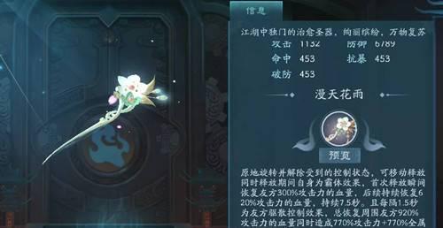 游戏中的武侠世界：《笑傲江湖》诗文填句答案汇总