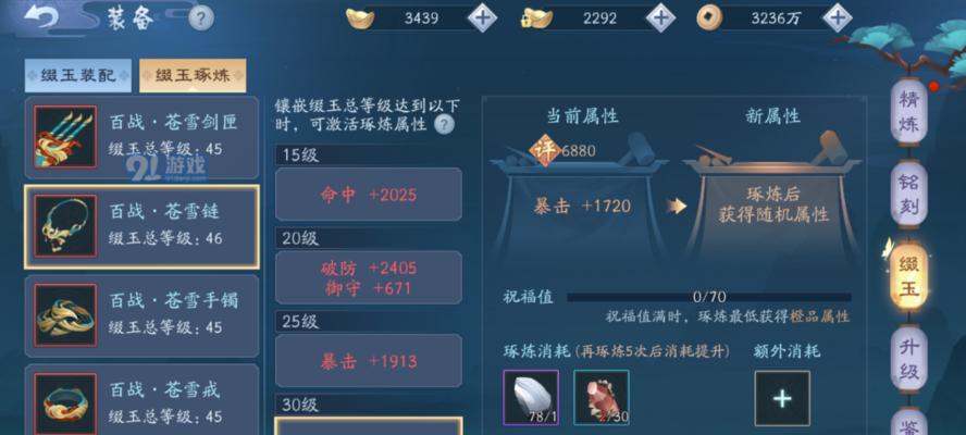 新笑傲江湖仙霞岭奇遇流程攻略——探秘天外之境