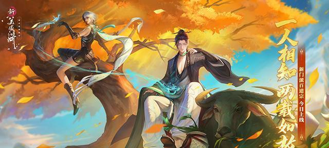 新笑傲江湖氪金攻略（门派选择大揭秘）
