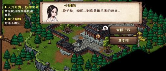 烟雨江湖丁小麻子支线任务攻略（一文教你如何顺利完成烟雨江湖丁小麻子支线任务）