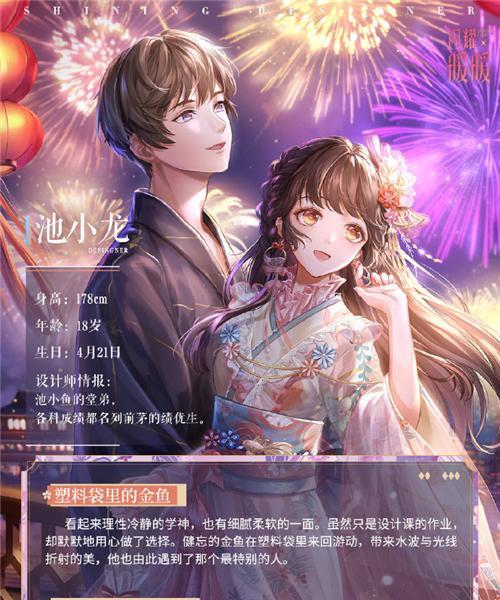 《闪耀暖暖迷迭星光》活动玩法介绍（展现你的时尚品味）