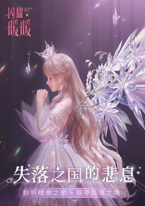闪耀暖暖五一劳动节兑换码大放送（五一假期限定）