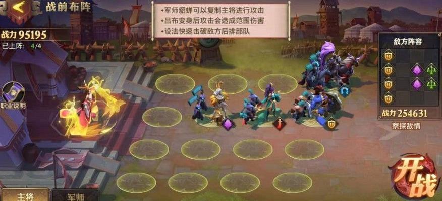 玩转游戏，探秘白马将军（三国时期的白马将军是谁）