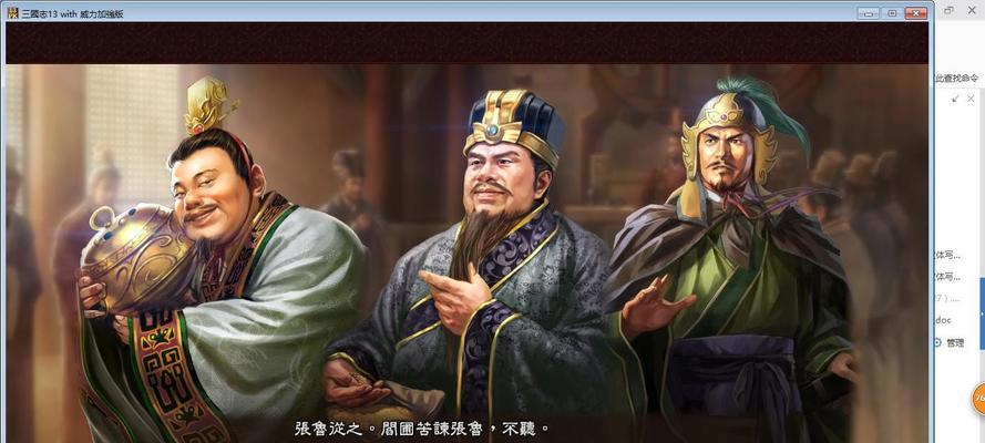 《少年三国志2》挟持天子以令诸侯（以游戏中的历史为主）