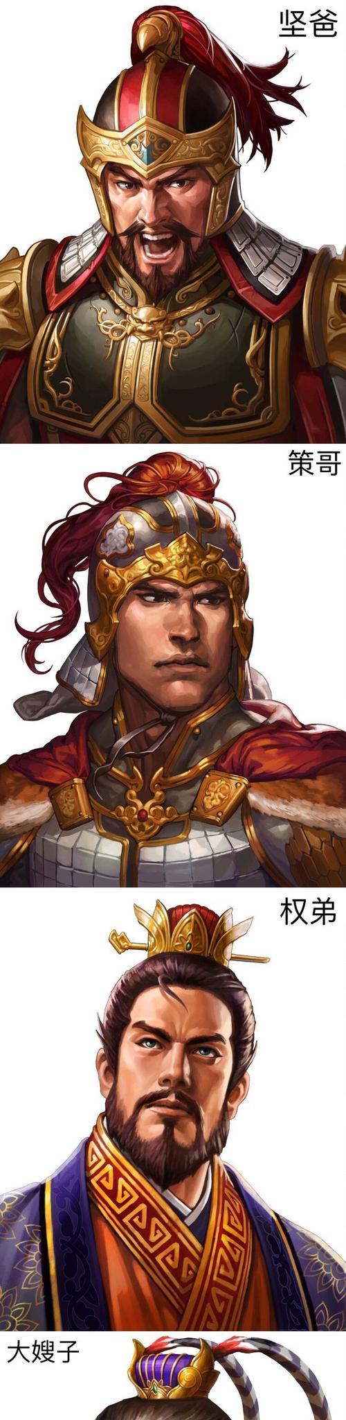 《少年三国志2》挟持天子以令诸侯（以游戏中的历史为主）