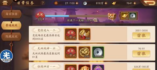 以《少年三国志2》富甲天下活动为突破口，揭秘游戏内的财富管理技巧（掌握这些金钱管理技巧）