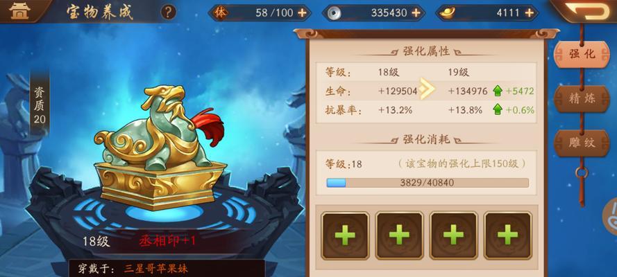 探讨少年三国志2贵族特权充值的合适金额（如何平衡游戏体验和经济实际）