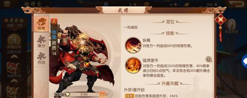 探讨少年三国志2贵族特权充值的合适金额（如何平衡游戏体验和经济实际）