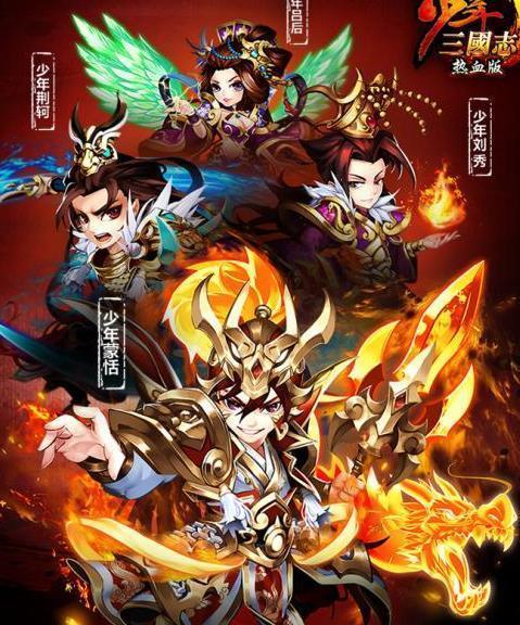 以“少年三国志2号令天下”活动为主题的游戏攻略和体验分享（重温三国故事）