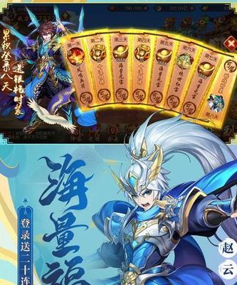 以“少年三国志2号令天下”活动为主题的游戏攻略和体验分享（重温三国故事）