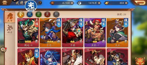 以吕蒙为核心，打造强力克制阵容，轻松应对各类武将（以吕蒙为核心）