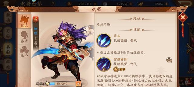 以吕蒙为核心，打造强力克制阵容，轻松应对各类武将（以吕蒙为核心）