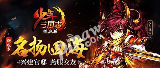 《少年三国志2》圣诞帽获取攻略（多种途径轻松获得圣诞帽）