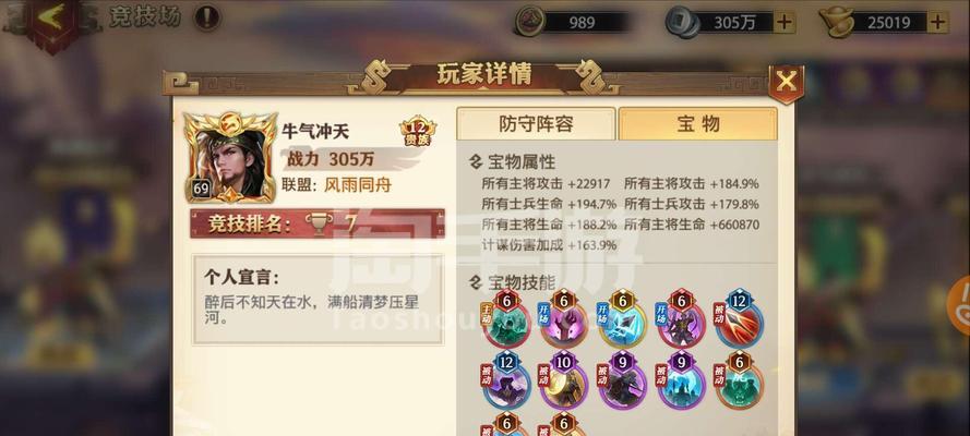 以张飞为核心的超强阵容搭配攻略（打造属于你的三国军团）