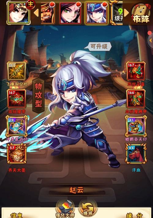 探究《少年三国志2》中的“赵云”角色好不好用（以游戏为主）