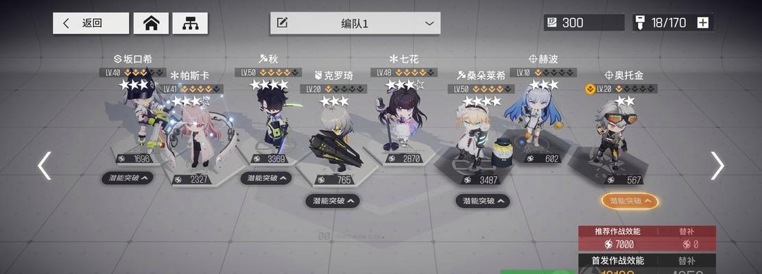 蓝脑计划游戏化测试攻略（以少前云图计划为例）