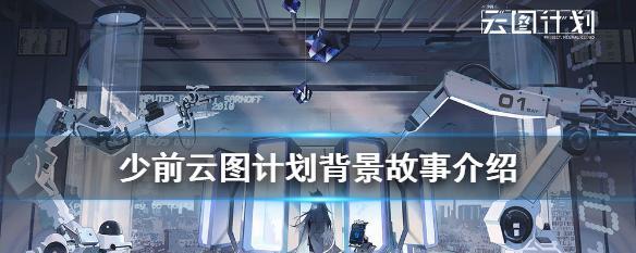 如何玩转神导异论活动攻略（玩家必读）