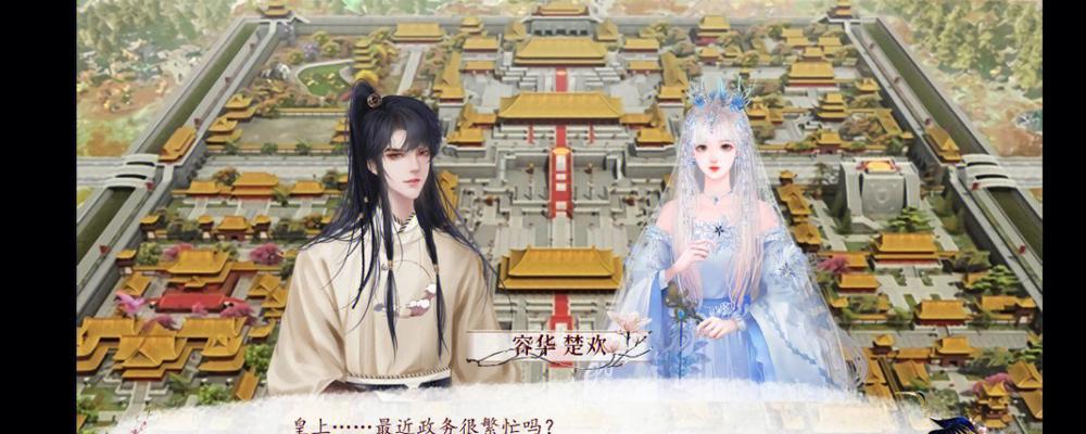 《以深宫曲打胎攻略》（探究游戏中女性角色的选择与权利）