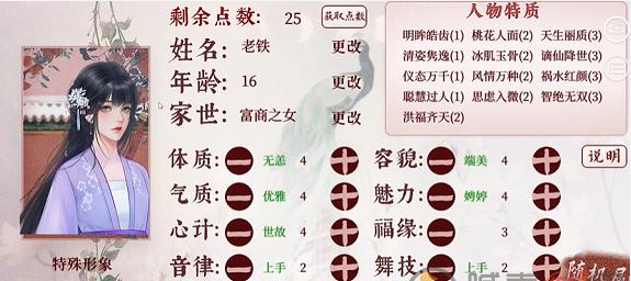 《深宫曲老鸡》攻略大揭秘（掌握攻略）