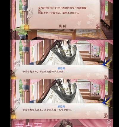 《深宫曲梅雪燃》全选择攻略，让你一步步走进深宫内情（游戏角色分析、任务攻略、结局推荐）