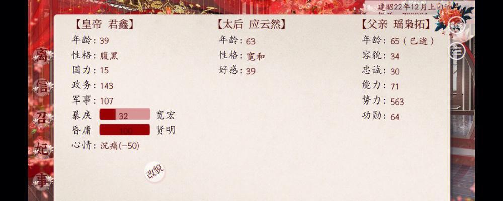 《深宫曲屠宫》攻略大全（掌握曲屠宫的方法）