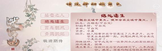 深宫曲攻略指南（以应氏福遥全为例）