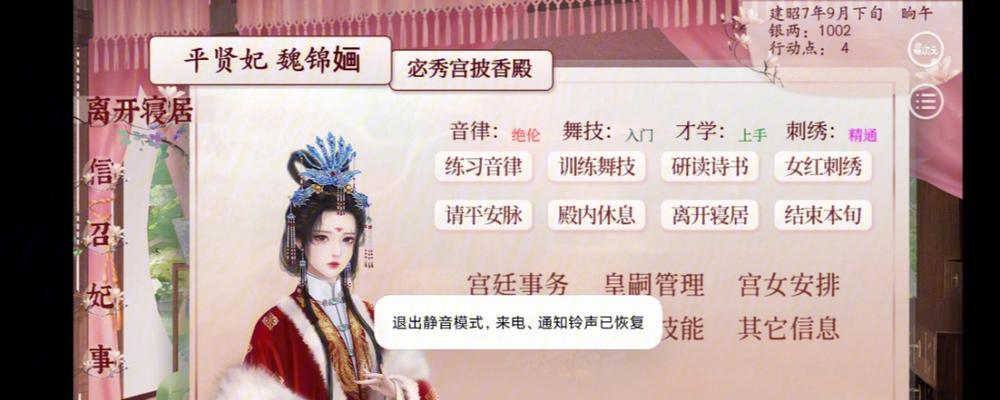 深宫曲攻略指南（以应氏福遥全为例）