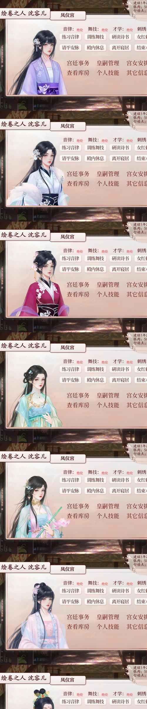 深宫曲攻略指南（以应氏福遥全为例）