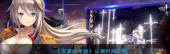 深渊地平线新手初期全面攻略（掌握游戏基本操作）