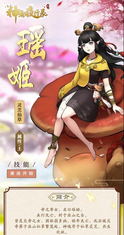 打造最强属性节点阵容——《神都夜行录》攻略（人物属性搭配指南）